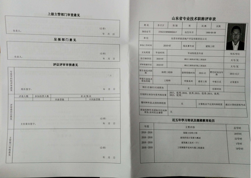 祥泰房地產(chǎn)