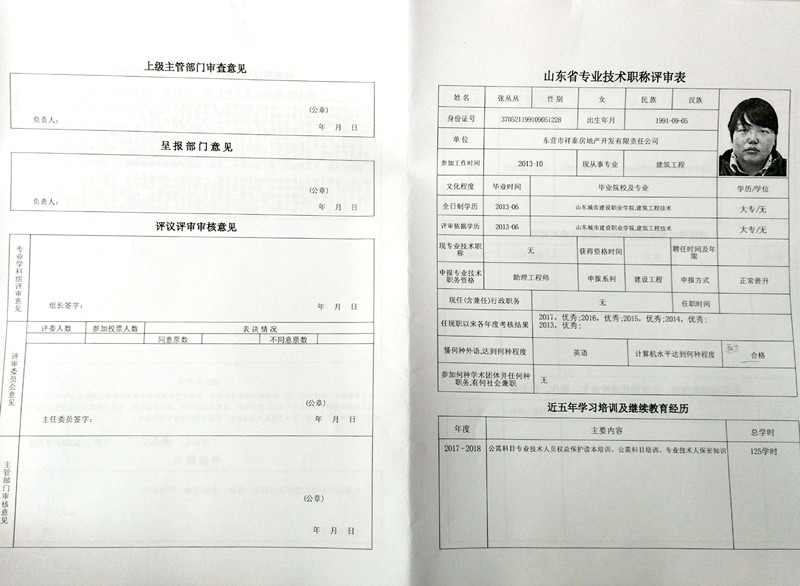 祥泰房地產(chǎn)